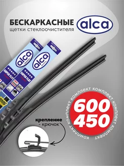 Дворники автомобильные 600 450 бескаркасные