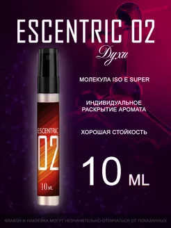 Духи Escentric 02 отливант 10 мл