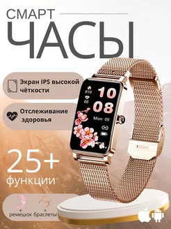 Смарт часы умные Smart Watch