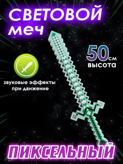 Оружие minecraft Меч minecraft майнкрафт