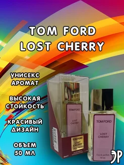 Мини духи с вишней Lost Cherry