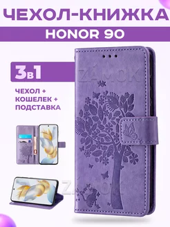 Книжка чехол на Honor 90 Хонор 90