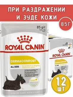 Dermacomfort для собак 85 гр x 12 шт дермакомфорт