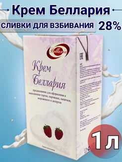 Растительные сливки крем 28%, 1 л