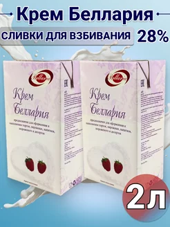 Растительные сливки крем 28%, 2 л