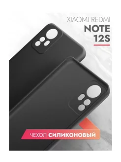 Чехол для Xiaomi Redmi Note 12S