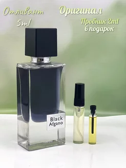 Отливант Black Afgano