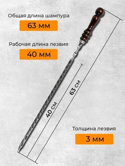 Шампура с деревянной ручкой 10 шт, набор шампуров шашлычный