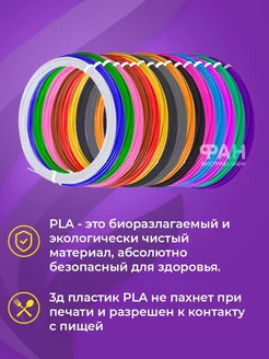 Пластик PLA для 3д ручки 16 цветов (для 3D ручек)