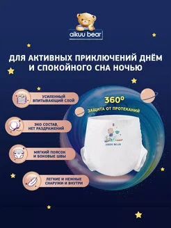 Подгузники трусики дневные, ночные 5 XL, 40шт, 12-17кг