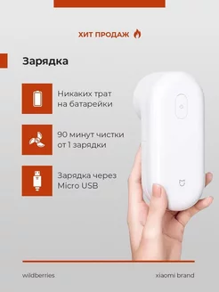 Машинка для удаления катышков Xiaomi, машинка от катышек