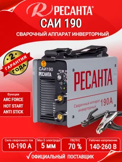 Сварочный аппарат инверторный САИ 190