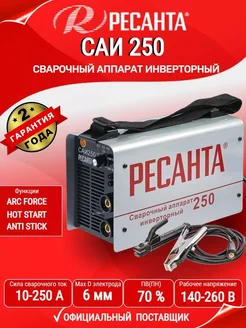 Сварочный аппарат САИ-250