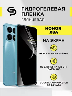 Защитная пленка на экран HONOR X8a