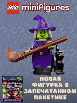 Minifigures series 14 серия 71010 Сумасшедшая ведьма