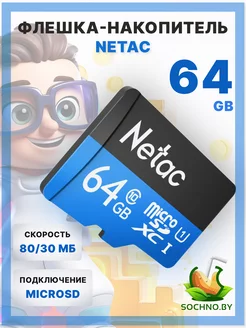 Карта памяти 64 гб micro sd без адаптера