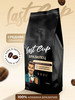 Кофе в зернах Бразилец 1 кг бренд LAST CUP продавец Продавец № 636353