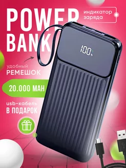 Повербанк 20000mah с быстрой зарядкой 120W