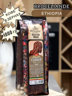 Кофе в зернах Ethiopia Yirgacheffe 1кг