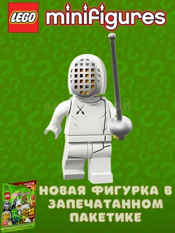 Minifigures series 13 серия 71008 Фехтовальщик