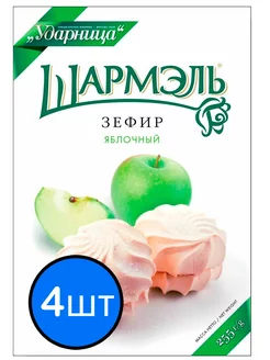 Зефир яблочный, 255г х 4шт