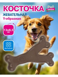 Косточка игрушка для крупных собак грызак жевалка PU8004