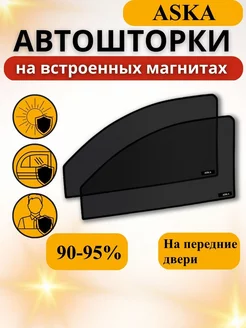 Premium Шторки перед на SUBARU Outback (IV) 2009-2014