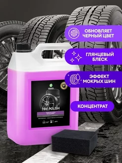 Чернитель резины полироль Tire Polish