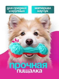 Игрушка для собак косточка ТПР