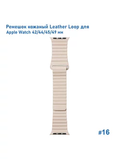 Ремешок для Apple Watch 42 44 45 49, кожаный 225мм