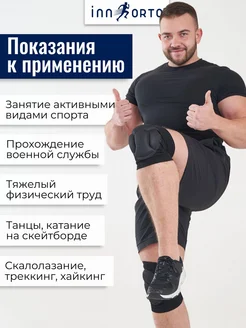 Наколенники защитные спортивные