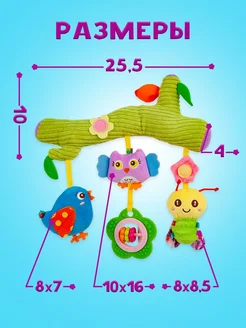 Игрушка погремушка для новорожденных с грызунком