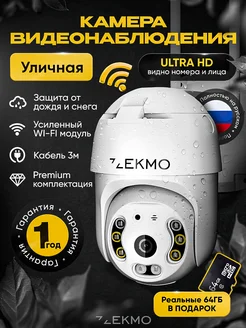 Камера видеонаблюдения для дома уличная wifi видеокамера 4MP