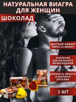 Возбудитель Виагра для секса 18+ натуральная