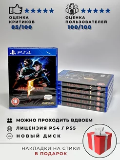 Resident evil 5 ps4 ps5 (диск)