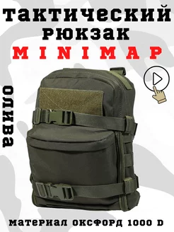 Тактический рюкзак - сухарка Минимап - Minimap Мультикам