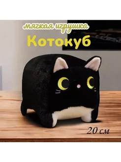 Мягкая игрушка Котокуб кот куб квадратный батон подушка 20см