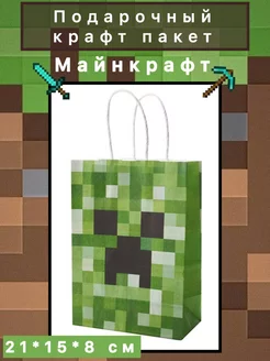 Подарочный крафт пакет minecraft 21*15*8 см