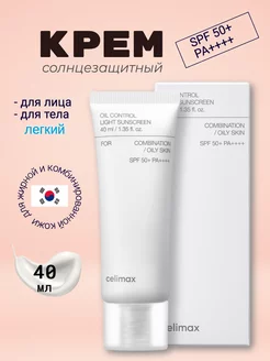 Солнцезащитный крем для лица и тела spf 50 +