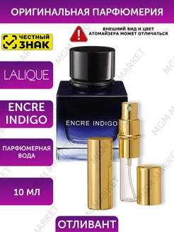 Encre Indigo Парфюмерная вода 10мл Отливант