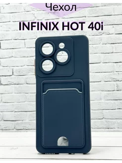 Чехол для Infinix Hot 40i