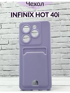 Чехол для Infinix Hot 40i