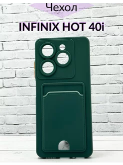 Чехол для Infinix Hot 40i