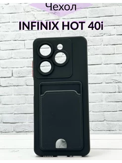 Чехол для Infinix Hot 40i