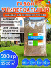 газонная трава семена универсал бренд KSGAZON продавец Продавец № 1417218