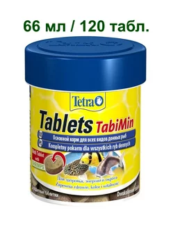 TabiMin Tablets - корм для донных рыб