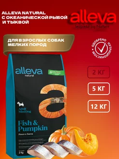 Корм сухой для собак Natural Fish Pumpkin MINI 2 кг