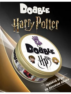 Настольная игра Dobble Доббль Harry Potter