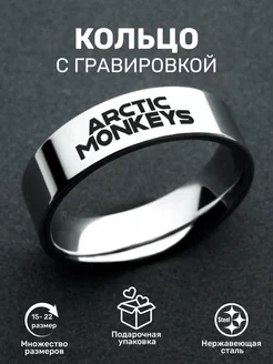 Кольцо с рок надписью Arctic monkeys