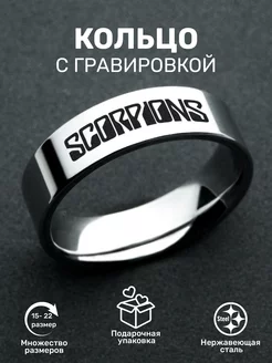 Кольцо с рок надписью Scorpions